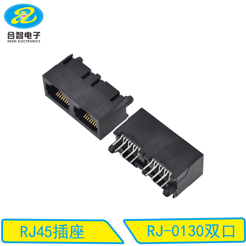 RJ-0130双口