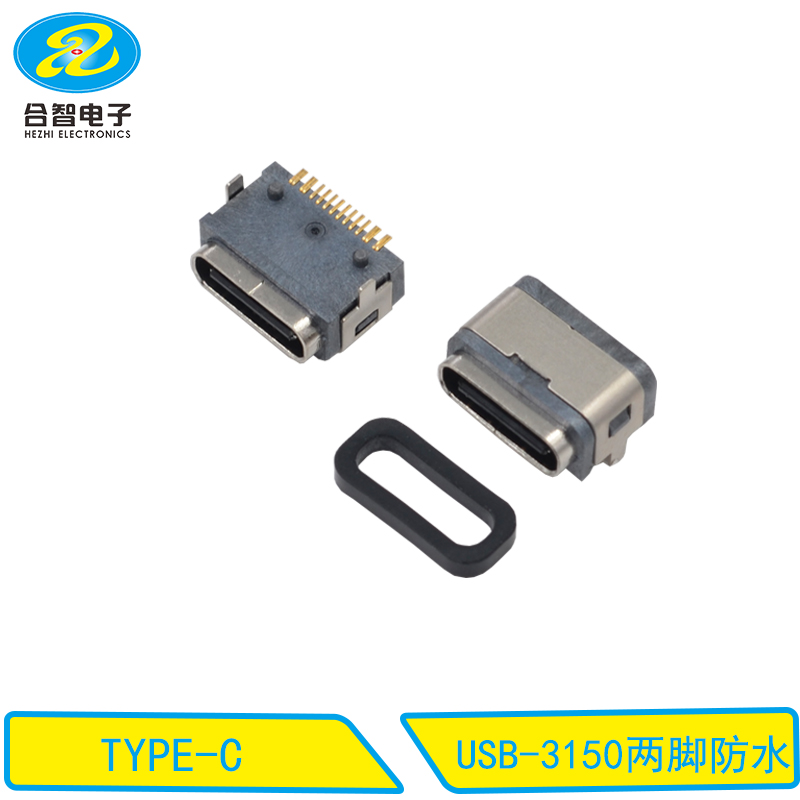 USB-3150两脚防水