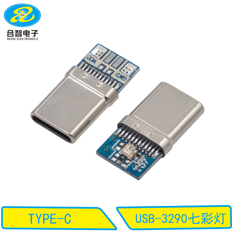 USB-3290七彩灯