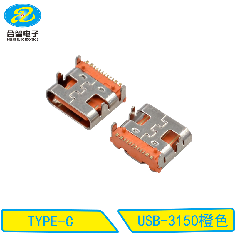 USB-3150橙色