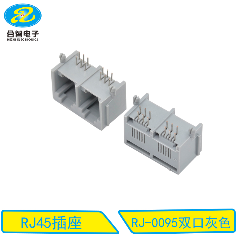 RJ-0095双口灰色