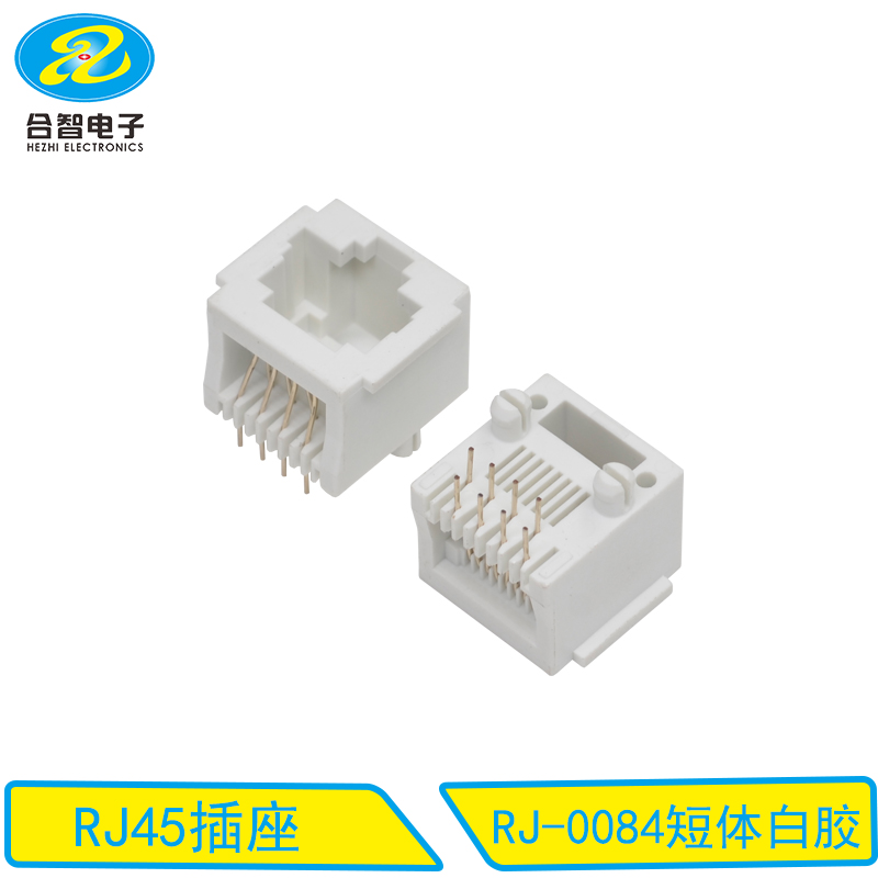 RJ-0084短体白胶