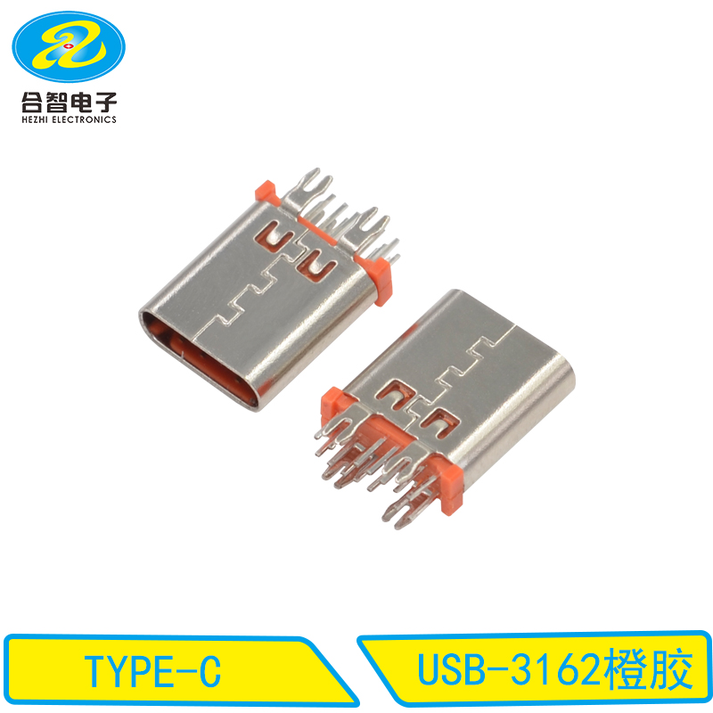 USB-3162橙胶