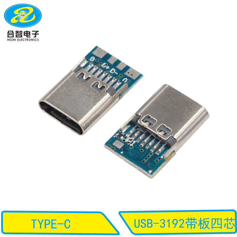 USB-3192带板四芯