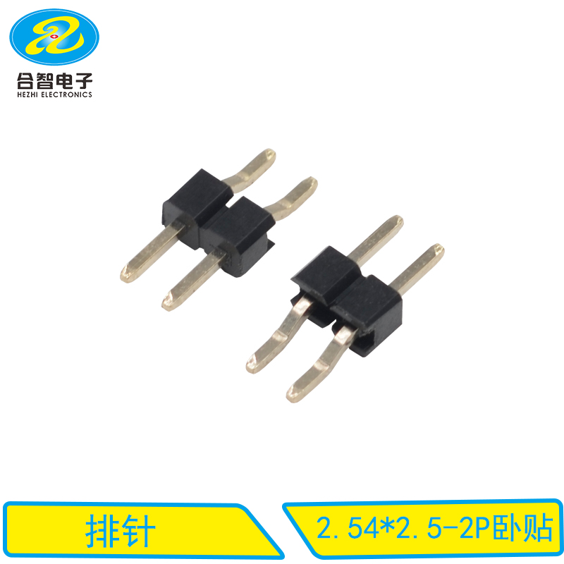 2.54×2.5-2P卧贴