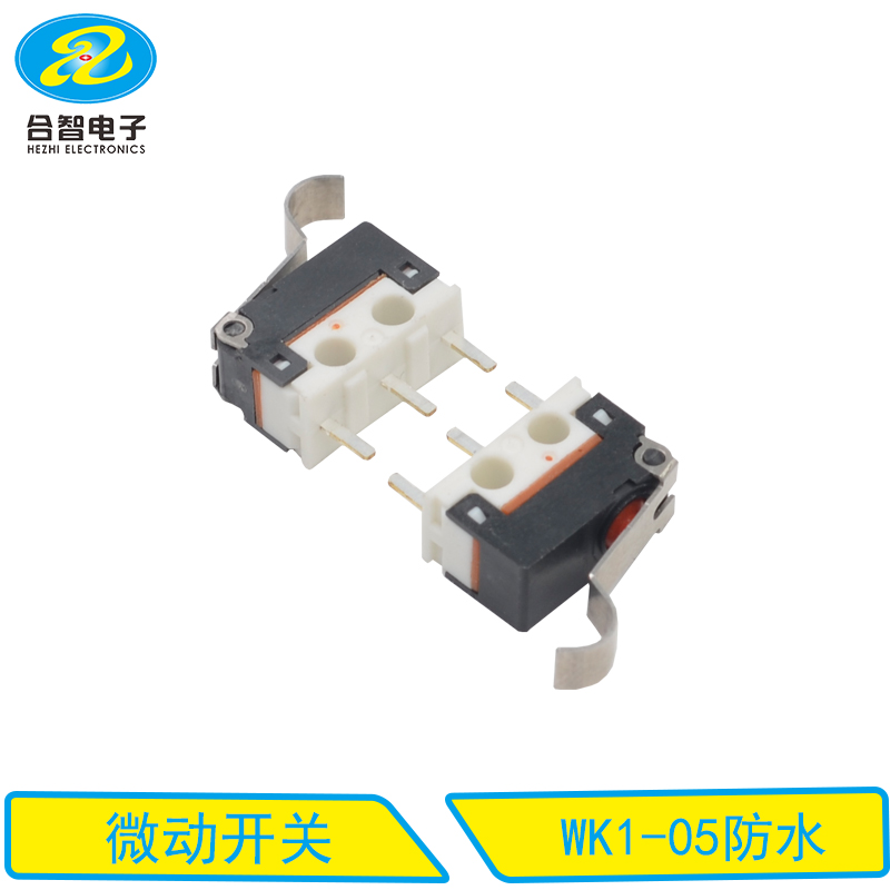 WK1-05防水