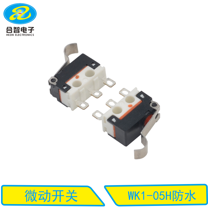 WK1-05H防水