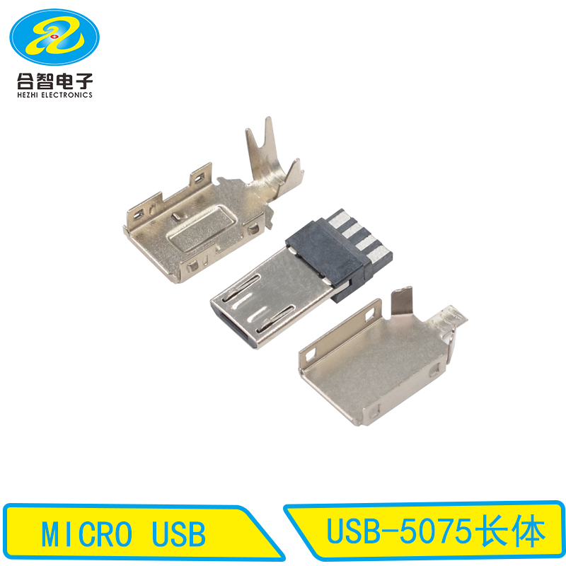 USB-5075长体