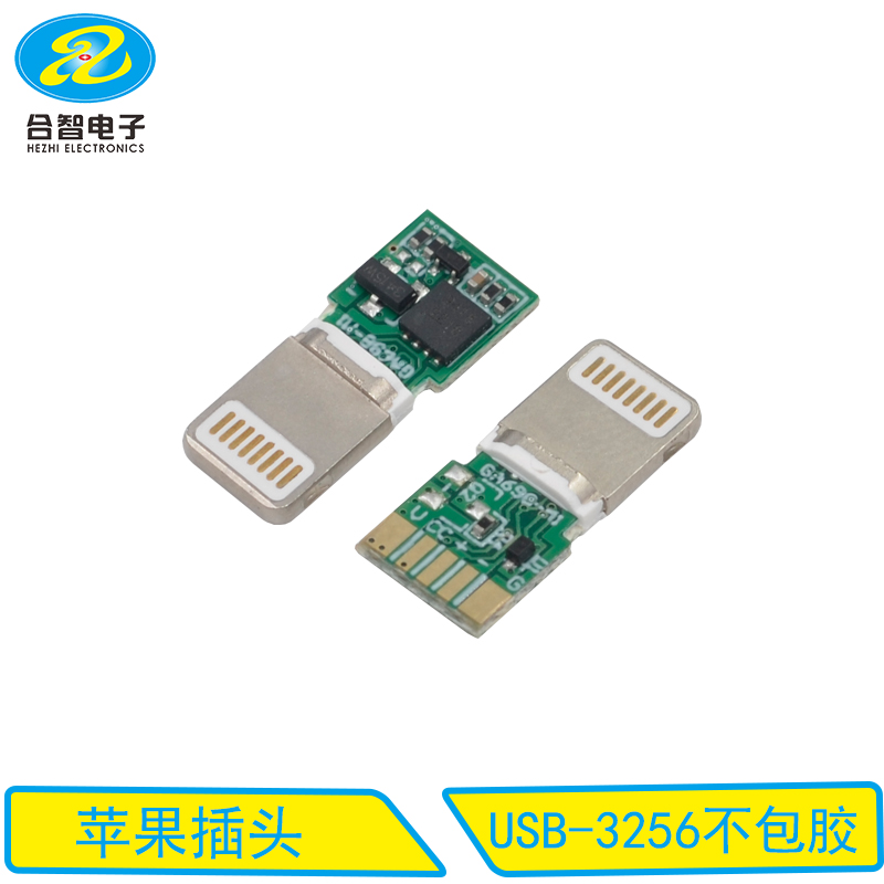 USB-3256不包胶