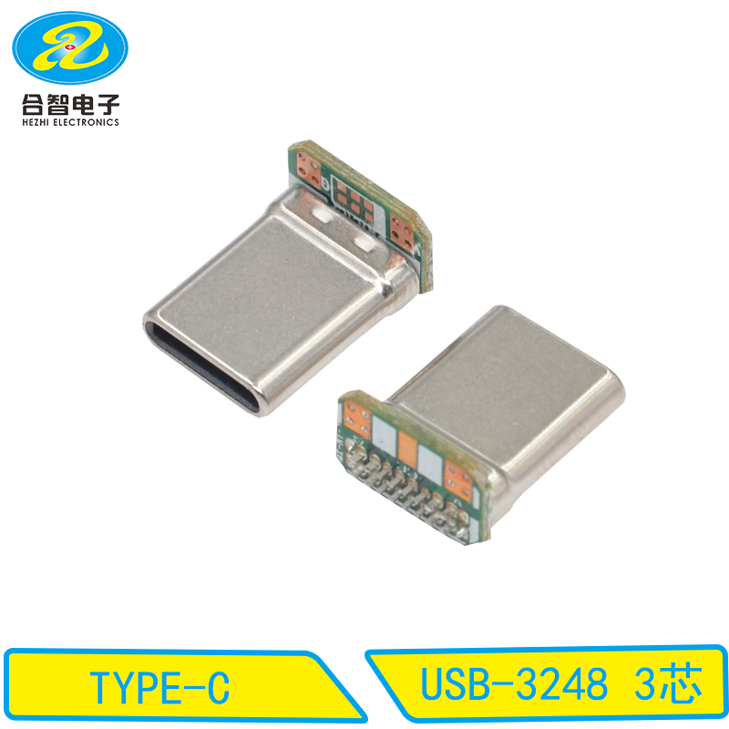 USB-3248 3芯
