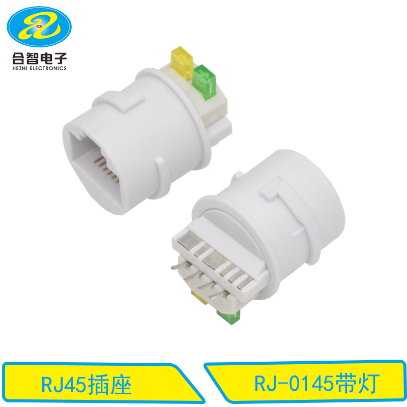 RJ-0145带灯