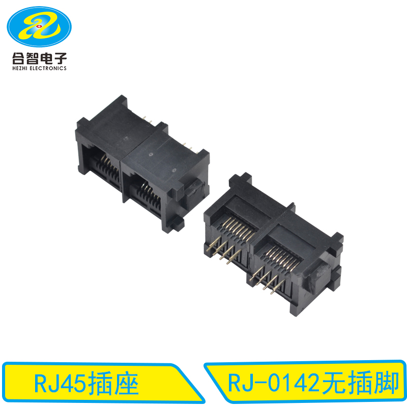 RJ-0142无插脚