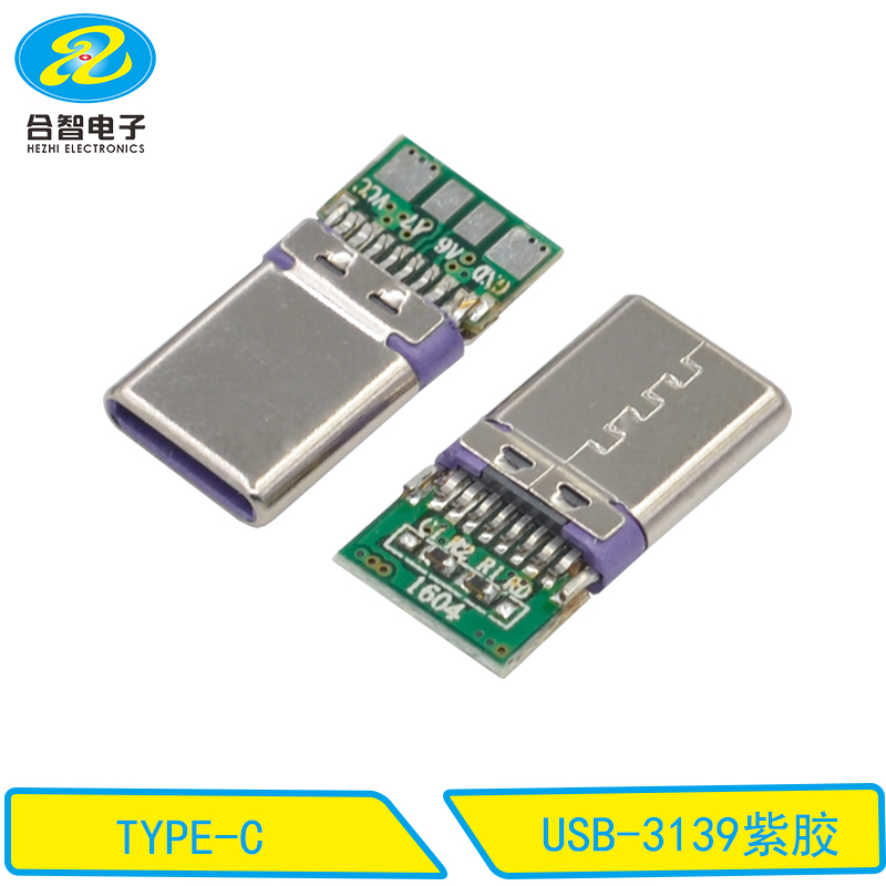 USB-3139紫胶