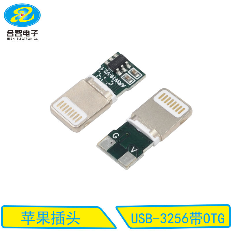 USB-3256带OTG