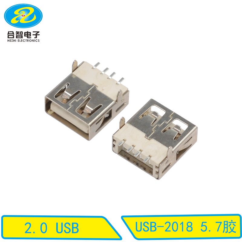 USB-2018 5.7胶