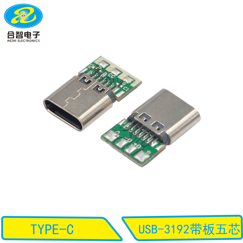 USB-3192带板五芯