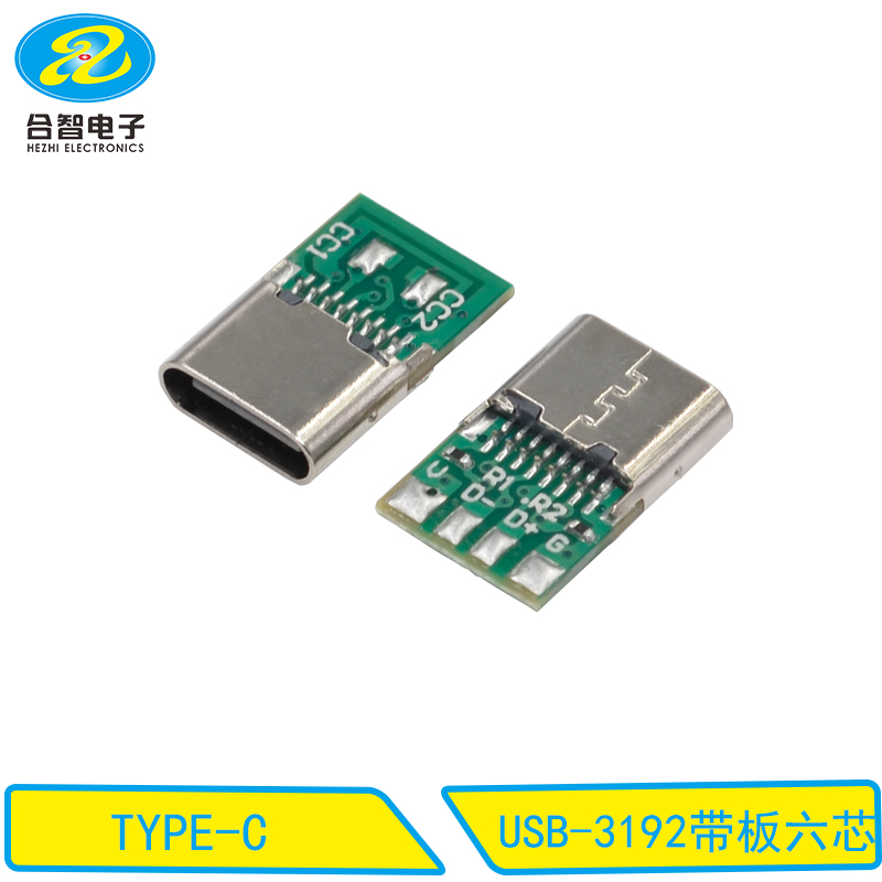 USB-3192带板六芯