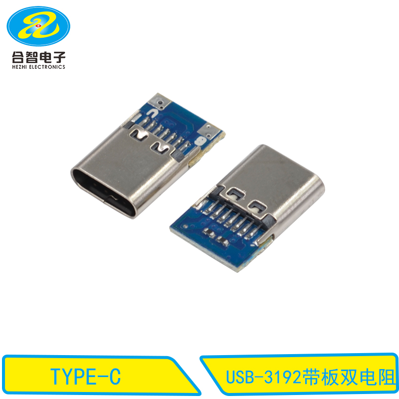 USB-3192带板双电阻