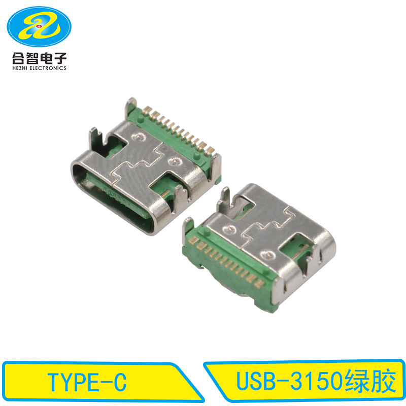 USB-3150绿胶