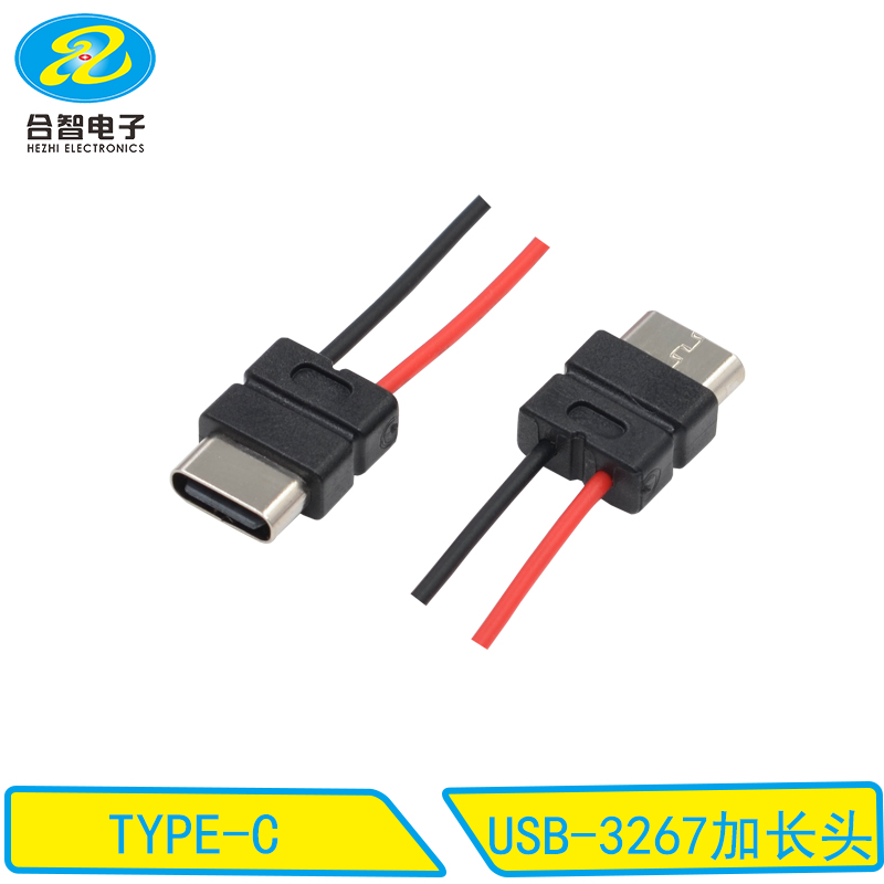 USB-3267加长头