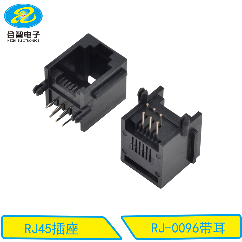 RJ-0096带耳