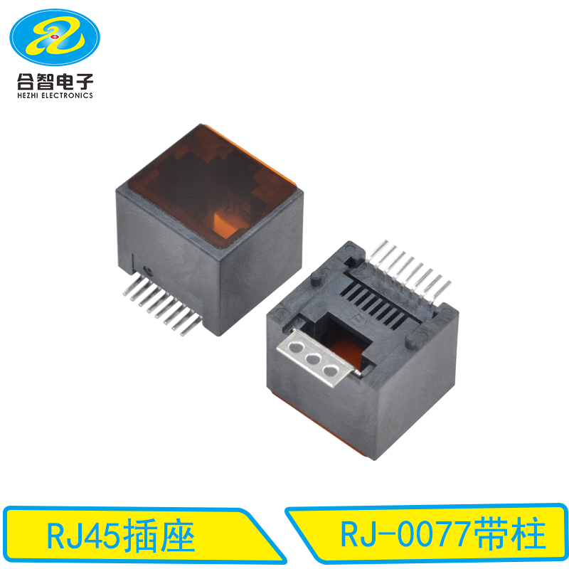 RJ-0077带柱