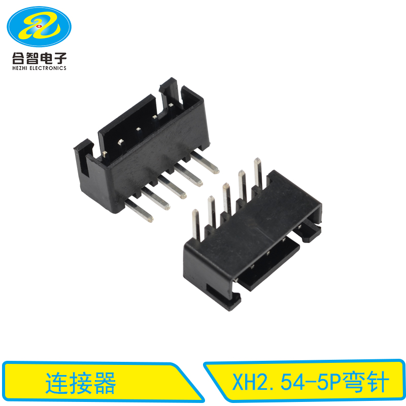 XH2.54-5P弯针