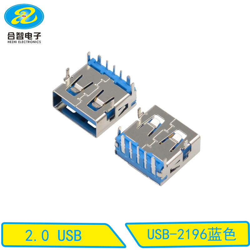 USB-2196蓝色