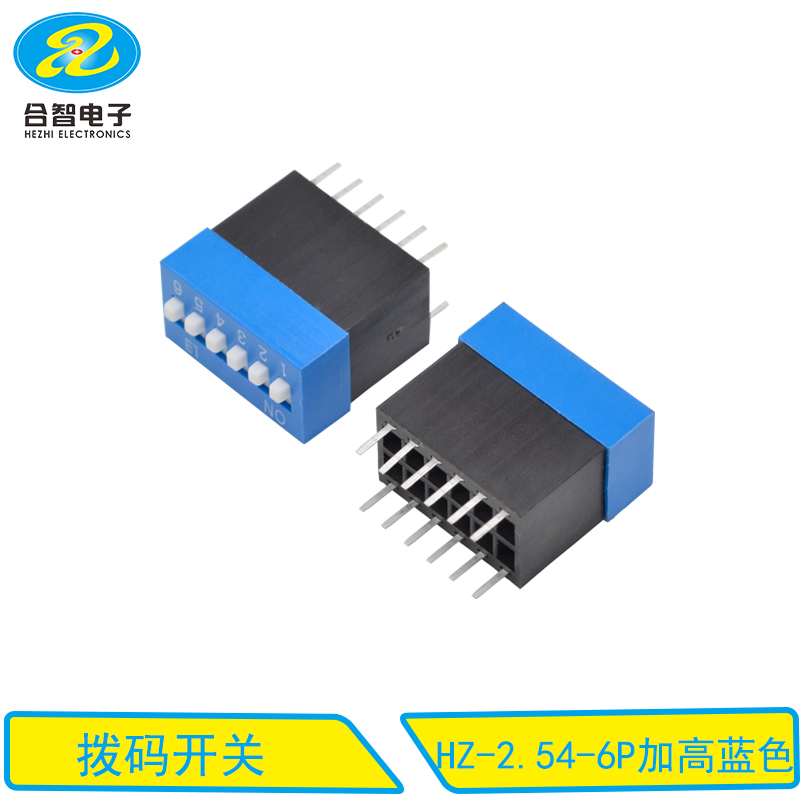 HZ-2.54-6P加高蓝色