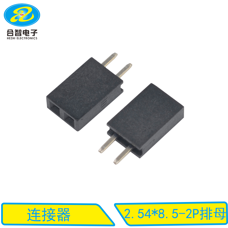 2.54×8.5-2P排母