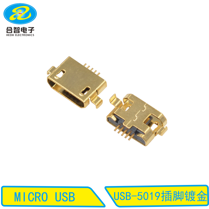 USB-5019插脚镀金