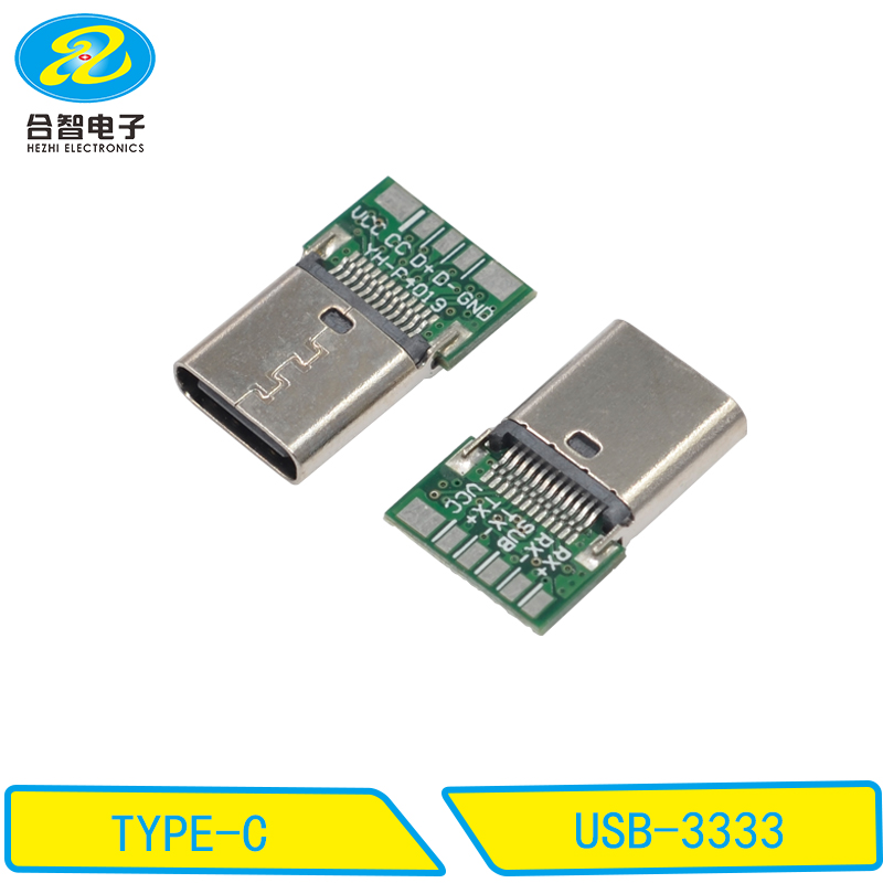 USB-3333