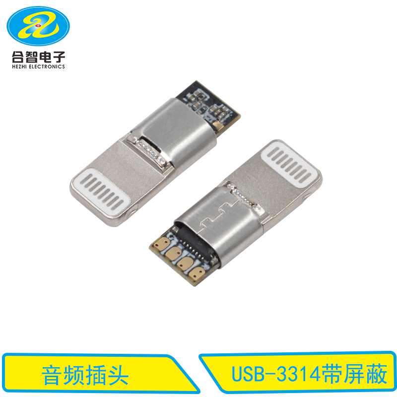 USB-3314带屏蔽