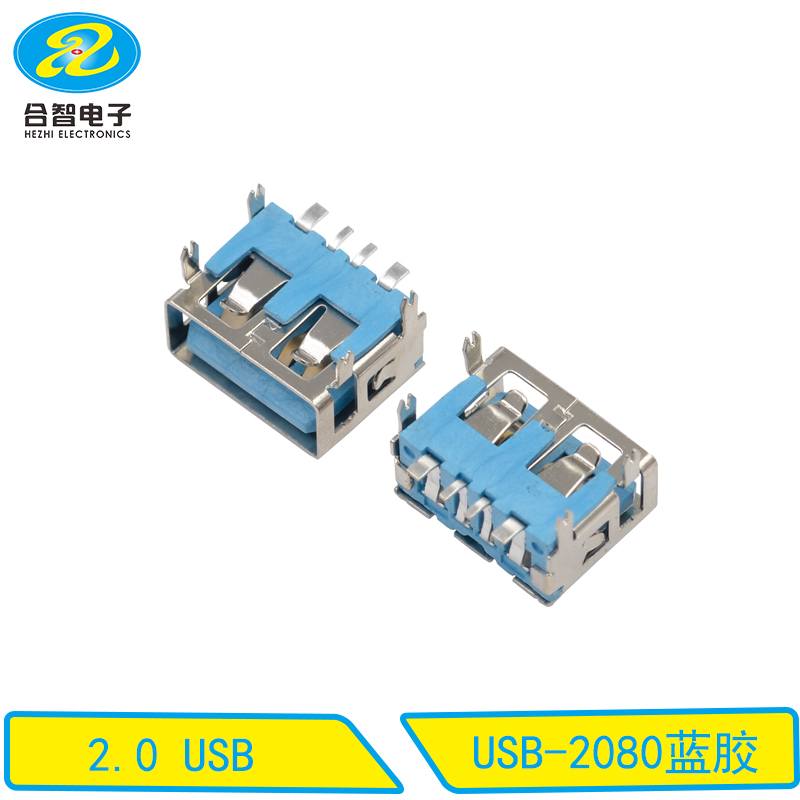 USB-2080蓝胶