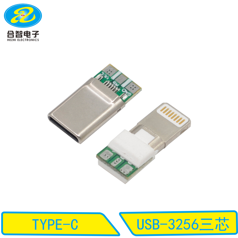USB-3256三芯