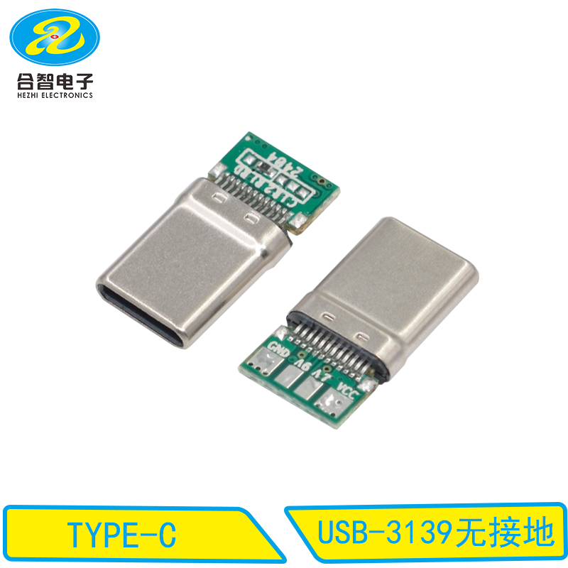USB-3139无接地