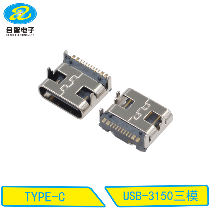 USB-3150三模