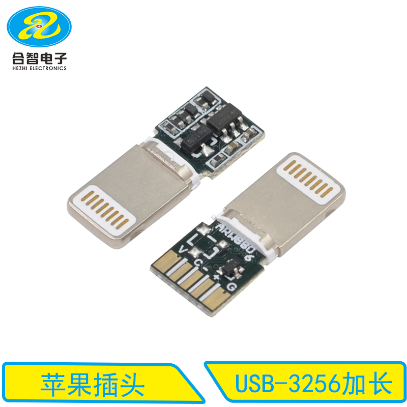 USB-3256加长