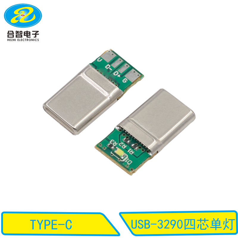 USB-3290四芯单灯