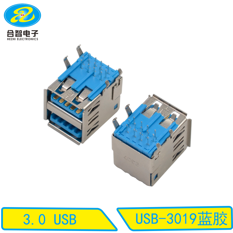 USB-3019蓝胶