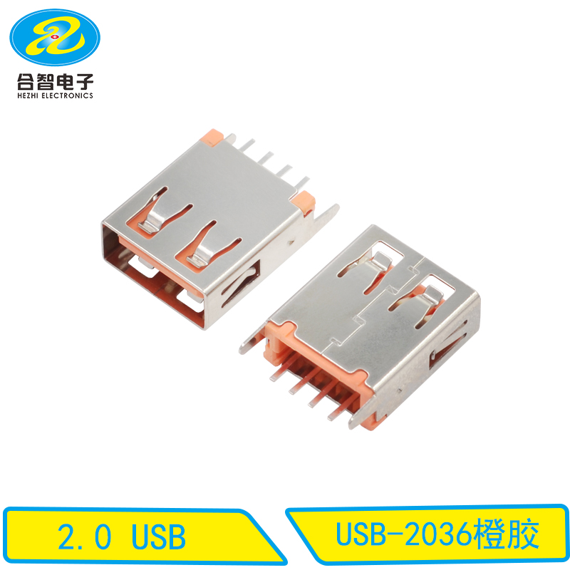 USB-2036橙胶