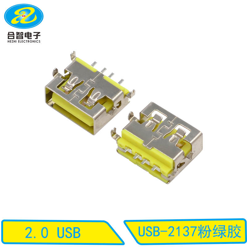 USB-2137粉绿胶
