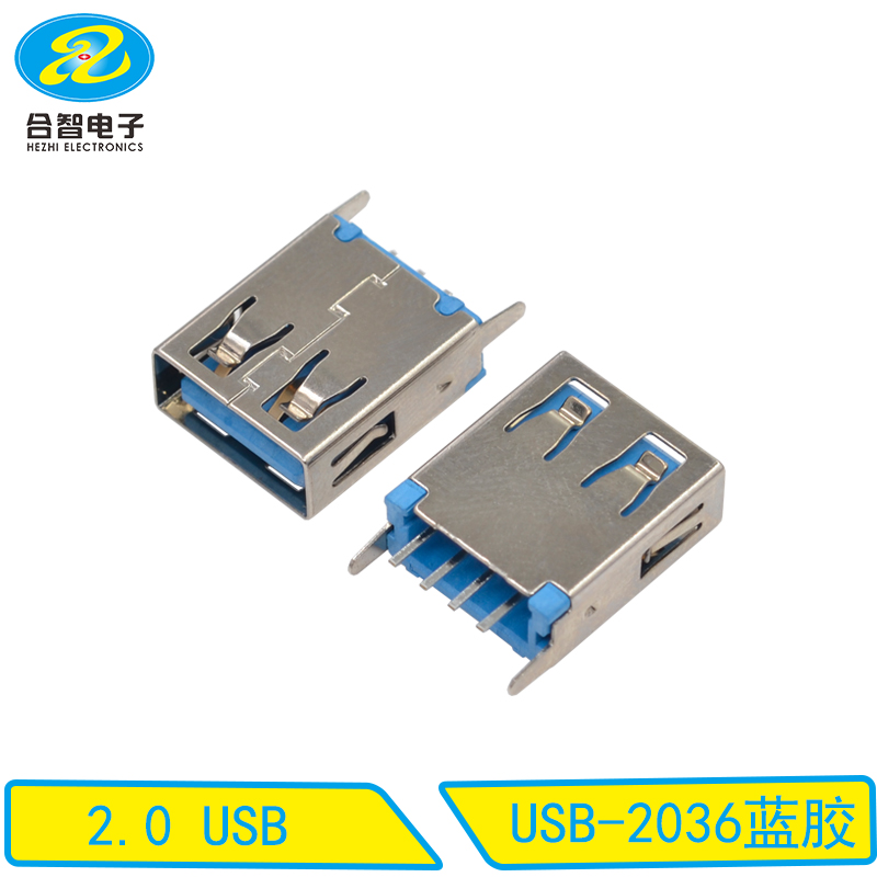 USB-2036蓝胶