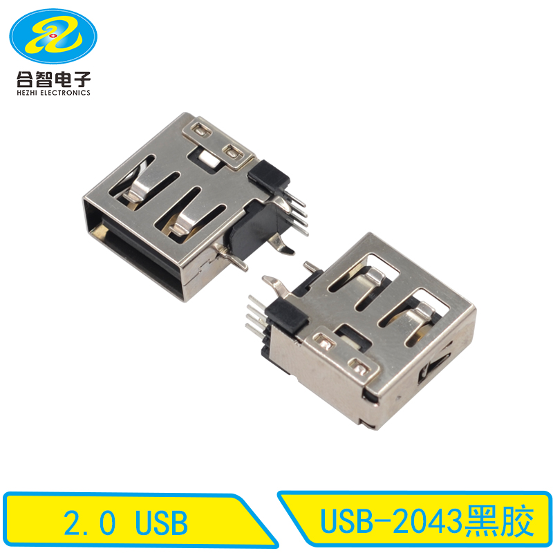 USB-2043黑胶