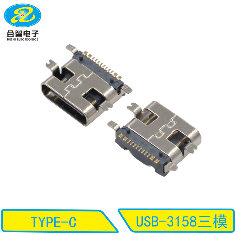 USB-3158三模