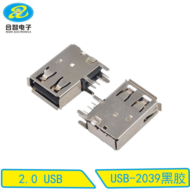 USB-2039黑胶