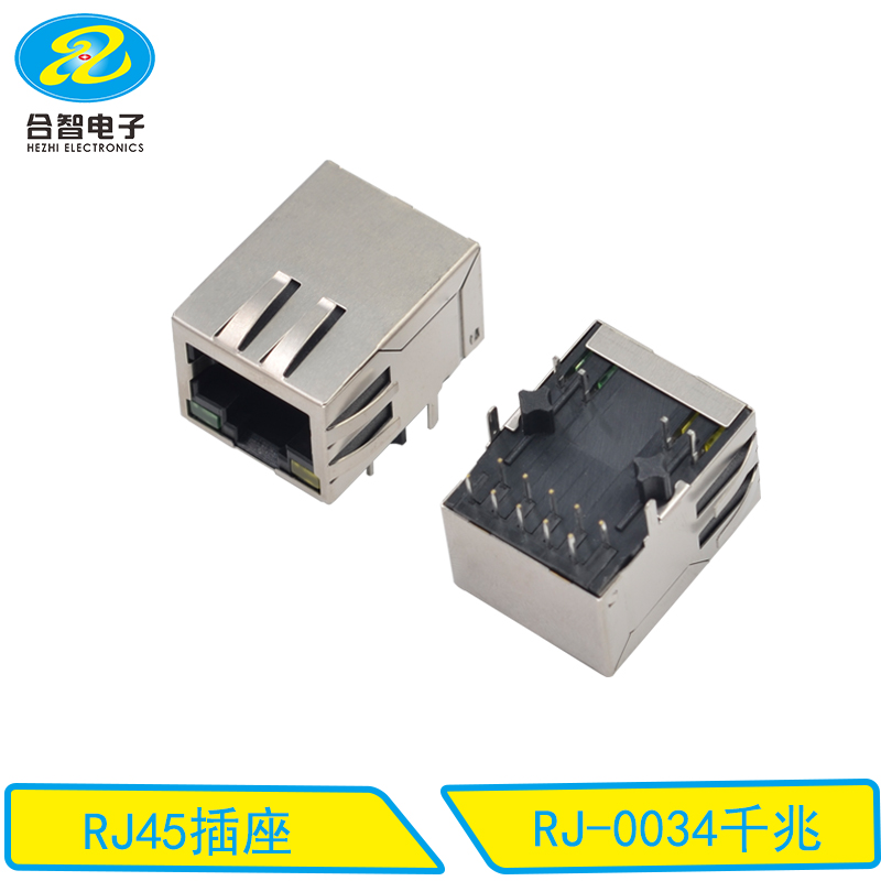 RJ-0034千兆
