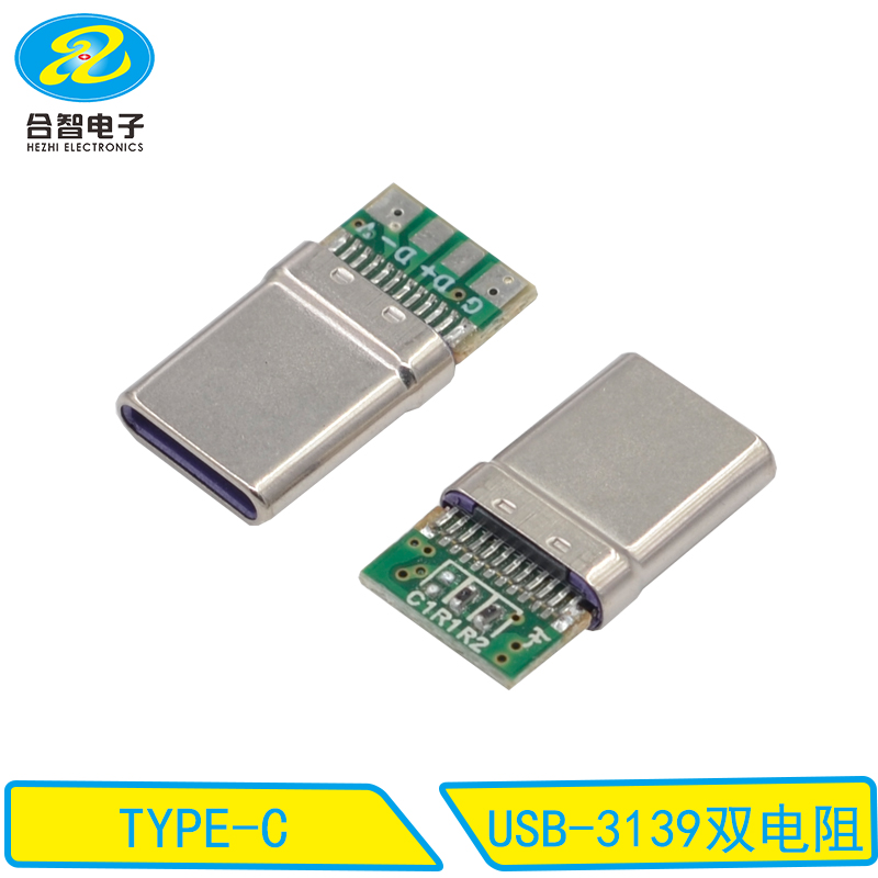 USB-3139双电阻