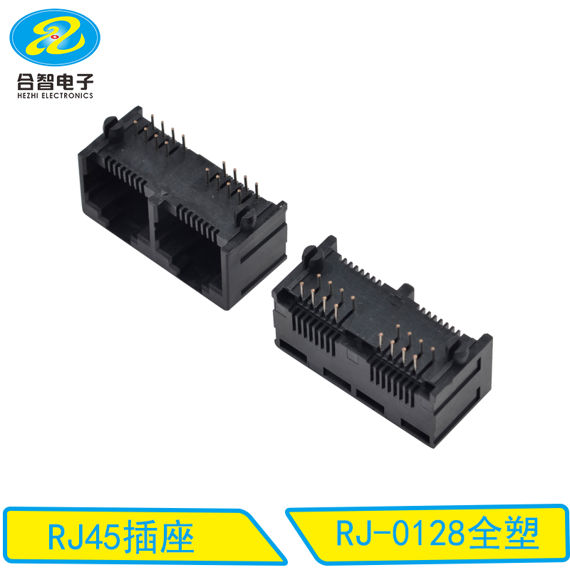 RJ-0128全塑