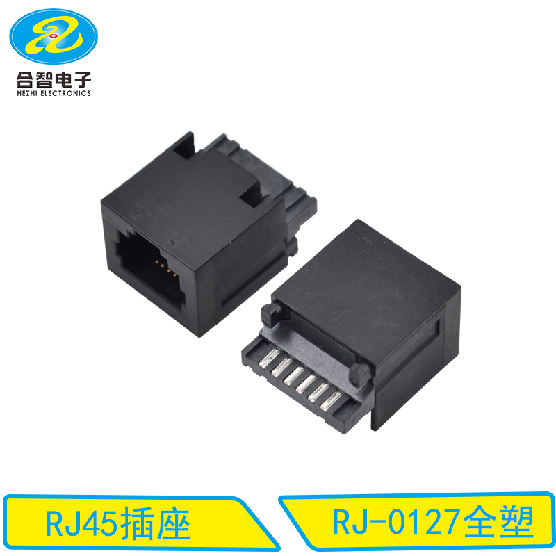 RJ-0127全塑